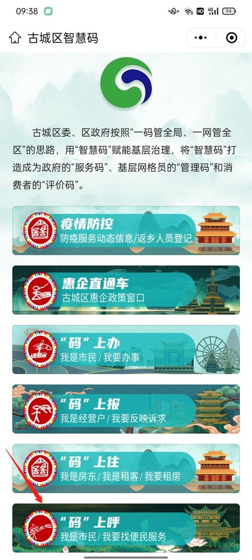 古城區(qū)便民電話(huà)大全 一站式查詢(xún)服務(wù)，商家免費(fèi)入駐