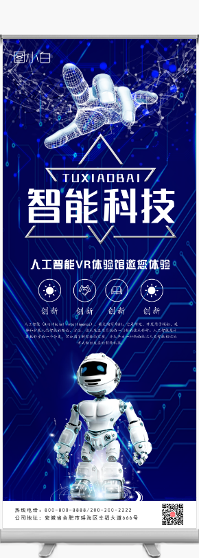 創(chuàng)新驅(qū)動(dòng)未來(lái) — 智能科技企業(yè)簡(jiǎn)介（僅示意，非下載內(nèi)容）