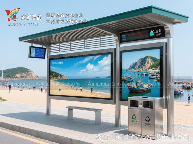 連云港智慧候車亭 海濱城市的\