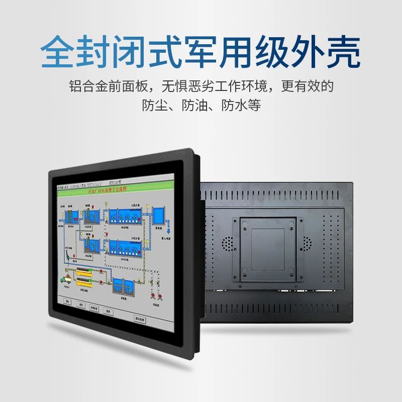 工控電腦一體機(jī)與普通平板電腦的區(qū)別